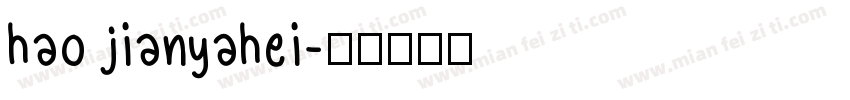 hao jianyahei字体转换